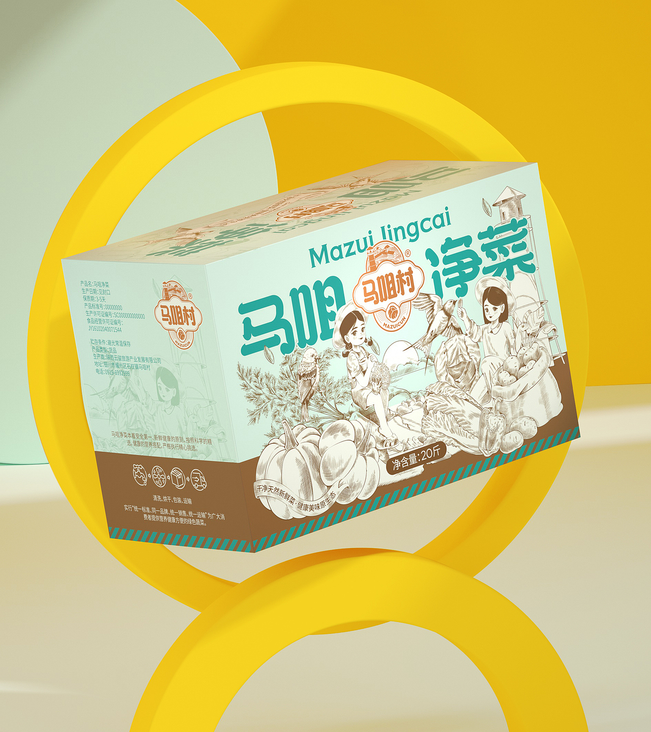 尚智×马咀村|马咀果蔬系列包装设计|食品包装设计