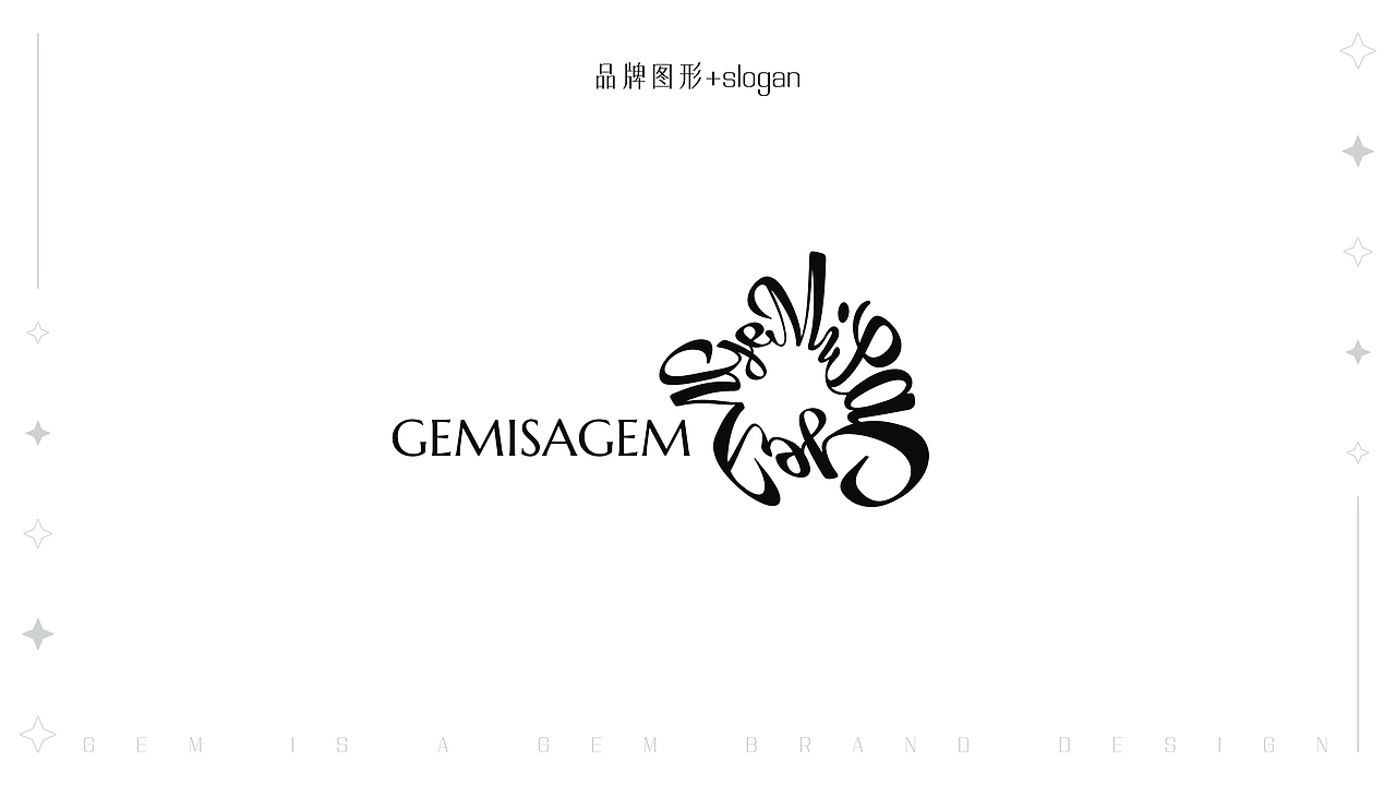 智美吉彩GEM IS A GEM|珠宝品牌视觉设计