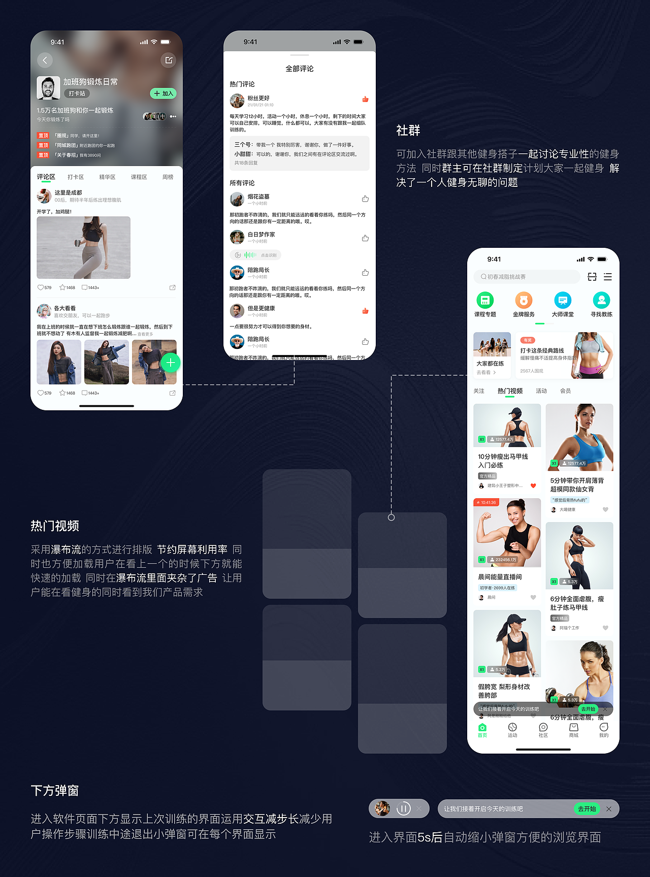 训记健身APP. 6.0更新迭代（图ZMzM5OTEzNTc2） - APP界面 - 站酷设计师无名小子偷学记原创素材 - 站酷ZCOOL