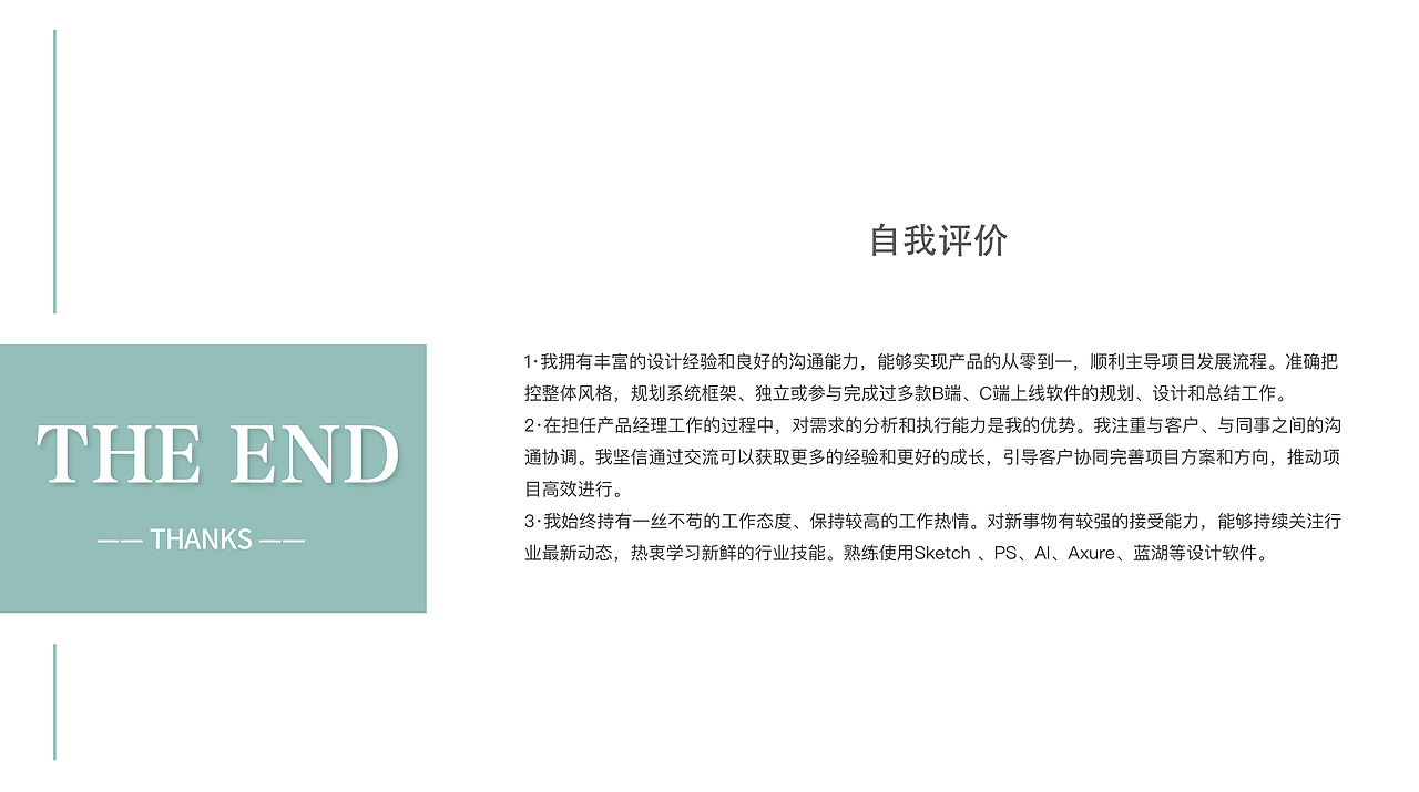 2023作品集UI设计师