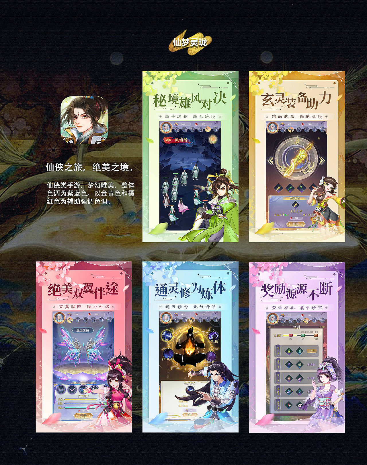 作品集（图ZMzIwNDEyNzQw） - 游戏UI - 站酷设计师Sean不吃香菜原创素材 - 站酷ZCOOL