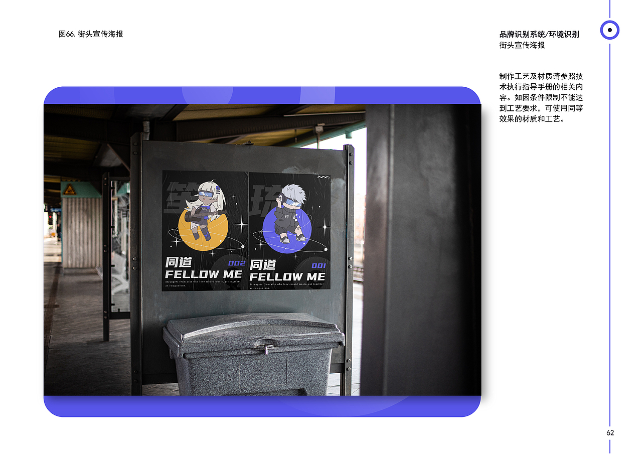 FELLOW同道唱片品牌vi设计 | 娱乐品牌 | vi设计(图ZMzQzMzU4MTQw) - 品牌 - 站酷设计师Peg_Top雷雷原创素材 - 站酷ZCOOL