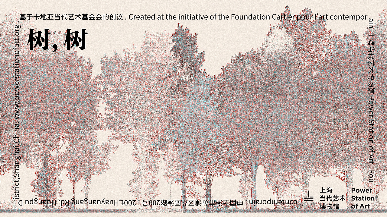 树，树展览动态海报&周边设计（图ZMzAzNzM5MjI4） - 海报 - 站酷设计师肉佳原创素材 - 站酷ZCOOL