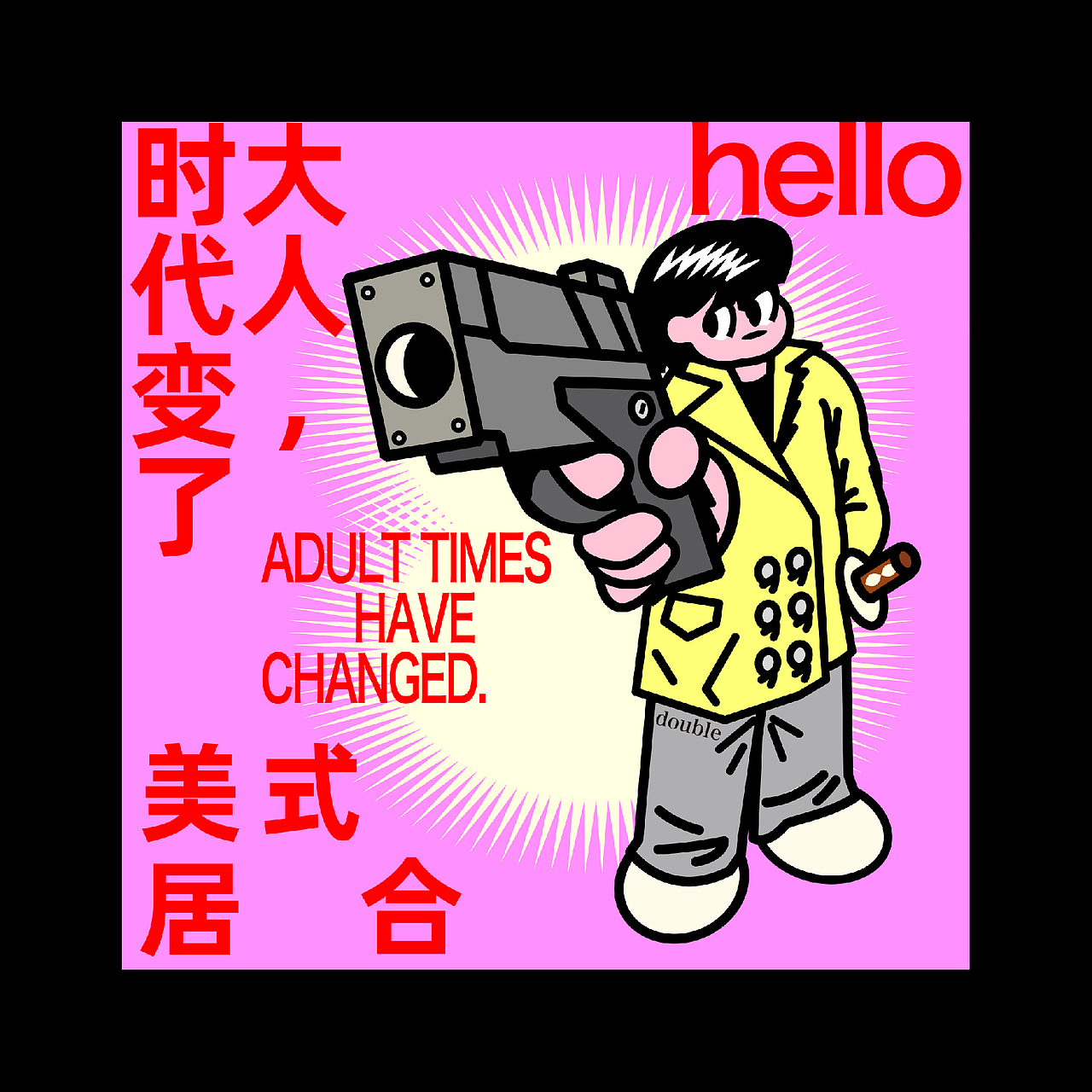 Visual Design 023|趣味视觉设计海报（图ZMzM2Nzc2MjMy） - 宣传物料 - 站酷设计师Double多宝原创素材 - 站酷ZCOOL