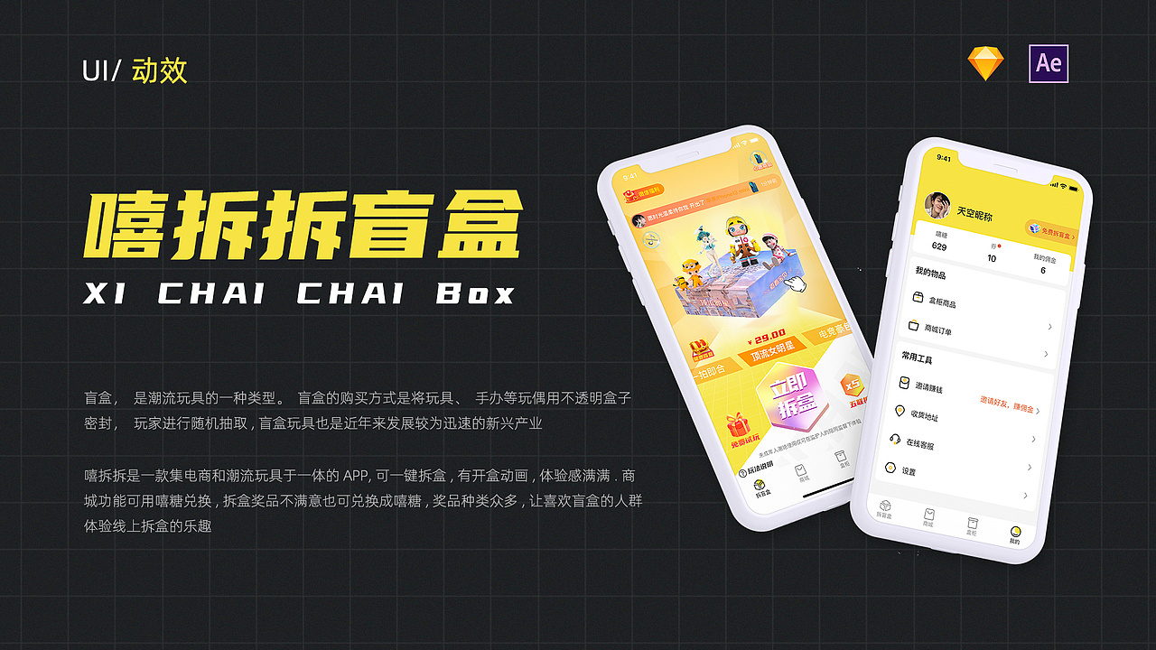 2021-2022UI作品集