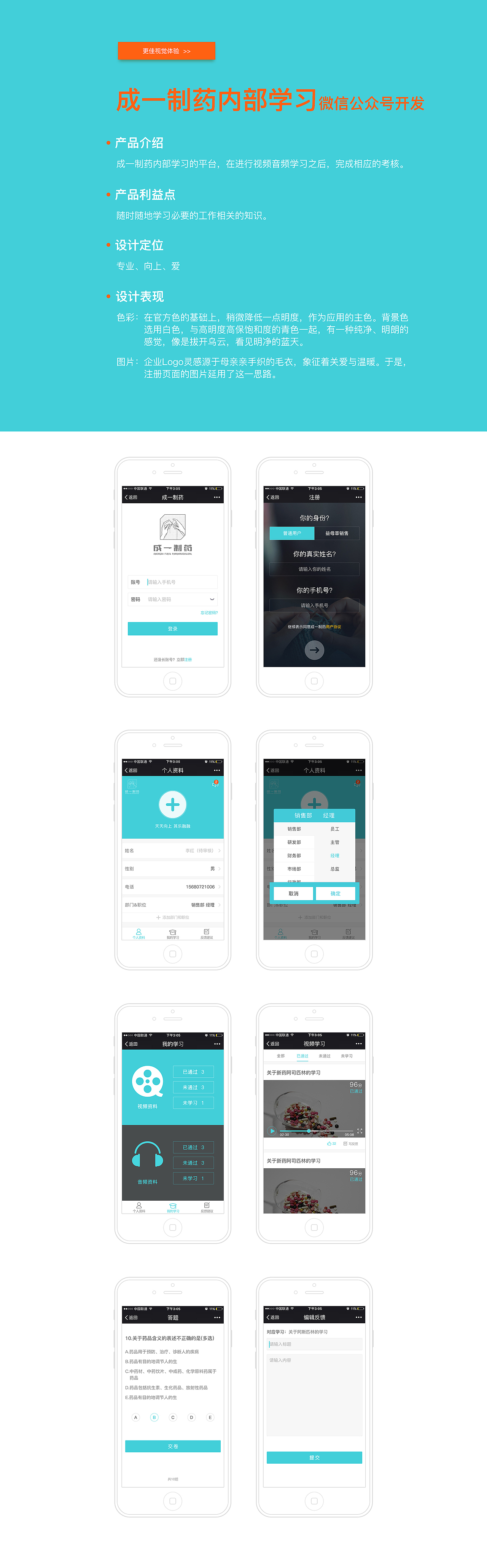 成一制药内部学习-微信公众号开发