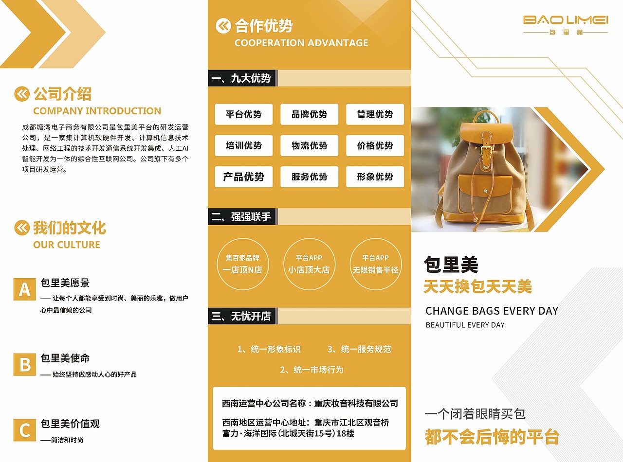 展架折页宣传单（图ZMjA1MzYyMjky） - 其他平面 - 站酷设计师flower韩原创素材 - 站酷ZCOOL