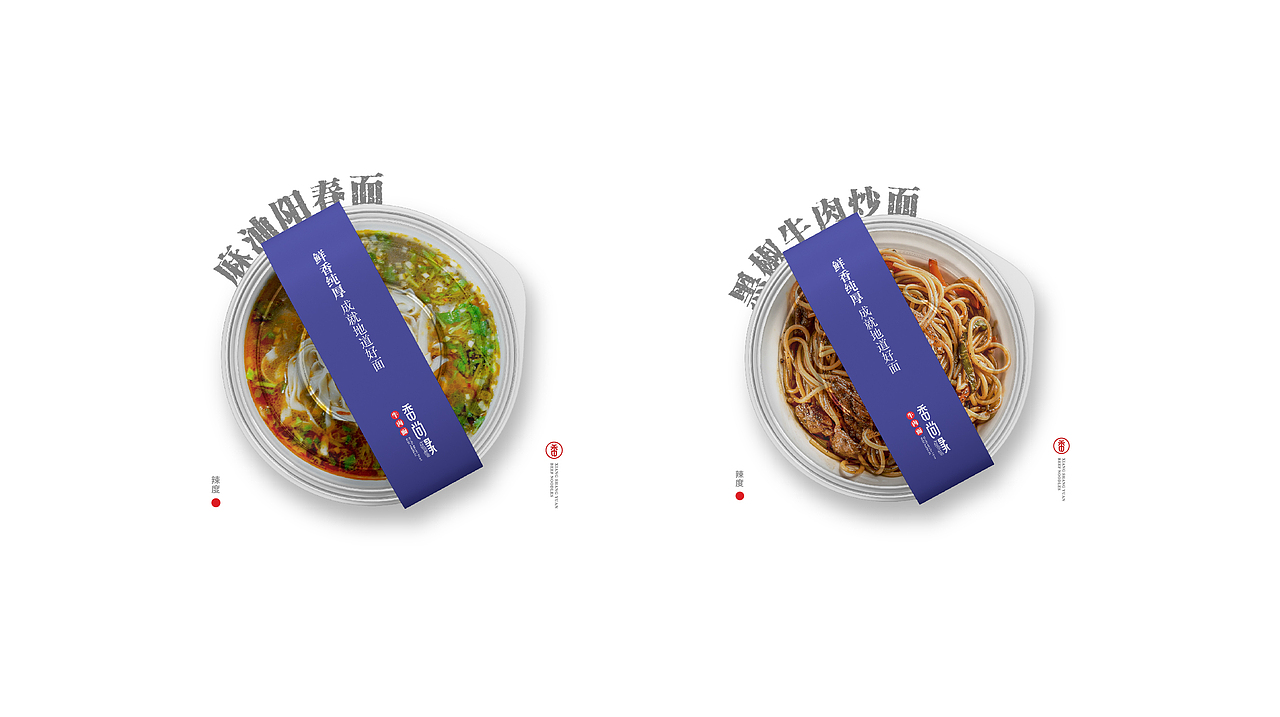 香尚缘牛肉面品牌升级案例展示（图ZMjI1MTMyNjA4） - 品牌 - 站酷设计师zee_cai原创素材 - 站酷ZCOOL