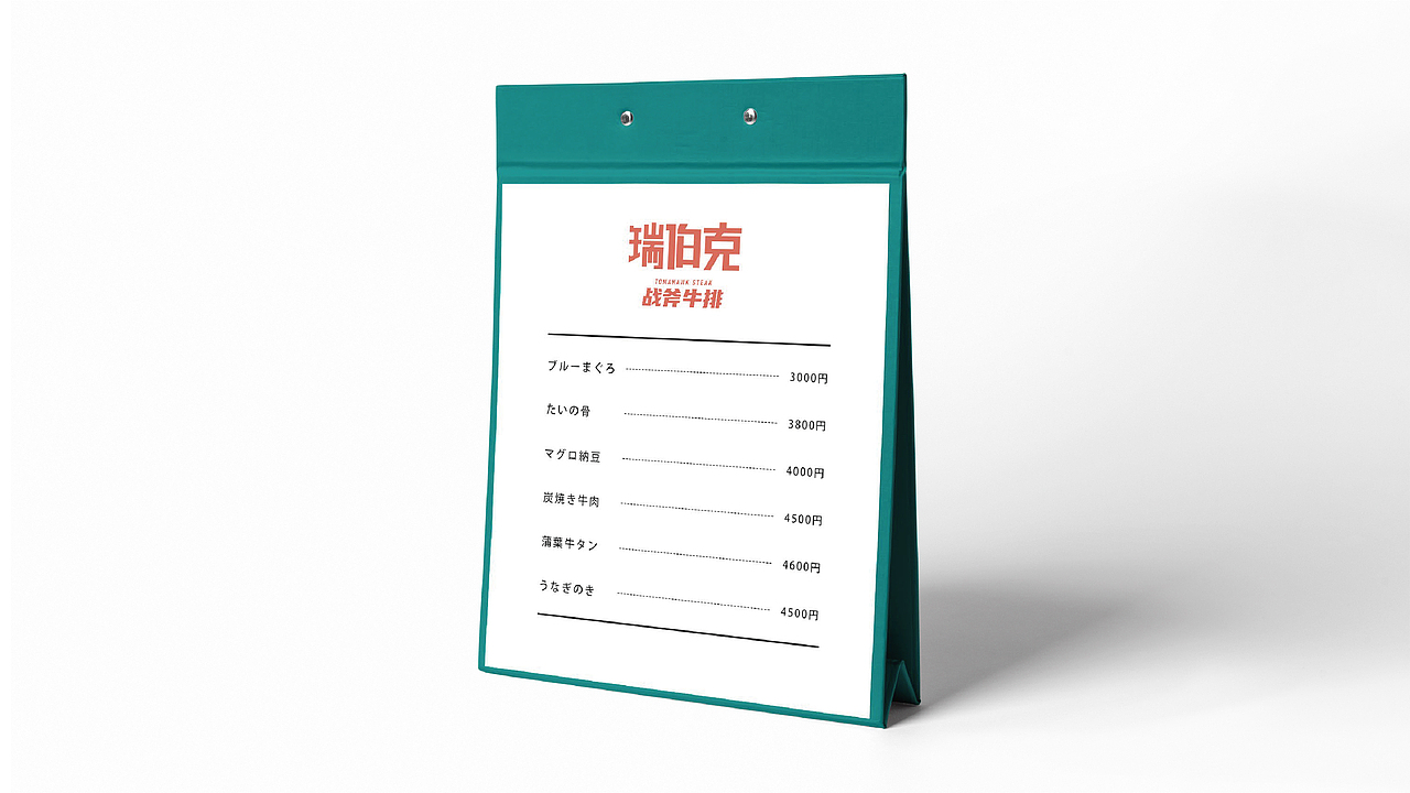 瑞伯克战斧牛排 · 品牌升级（图ZMjYwODQ1OTgw） - 品牌 - 站酷设计师加戏餐饮原创素材 - 站酷ZCOOL
