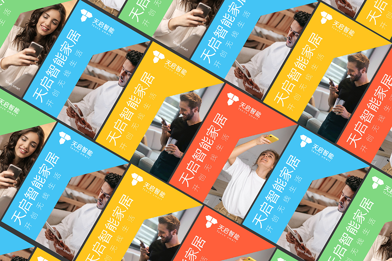 天启智能家居提案（图ZMjY0OTYzOTE2） - 品牌 - 站酷设计师极酷设计原创素材 - 站酷ZCOOL