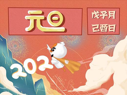 小天鹅元旦海报