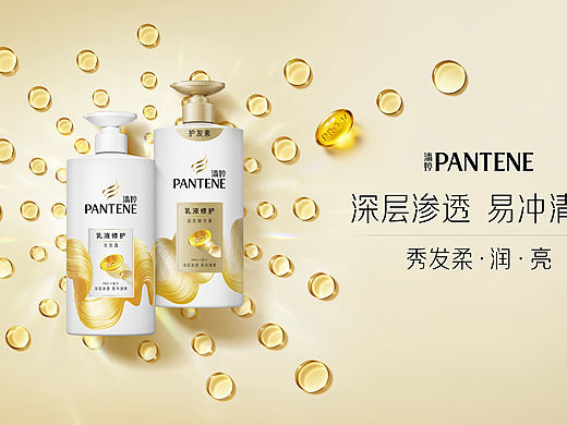 P&G 潘婷 pkv 拍摄