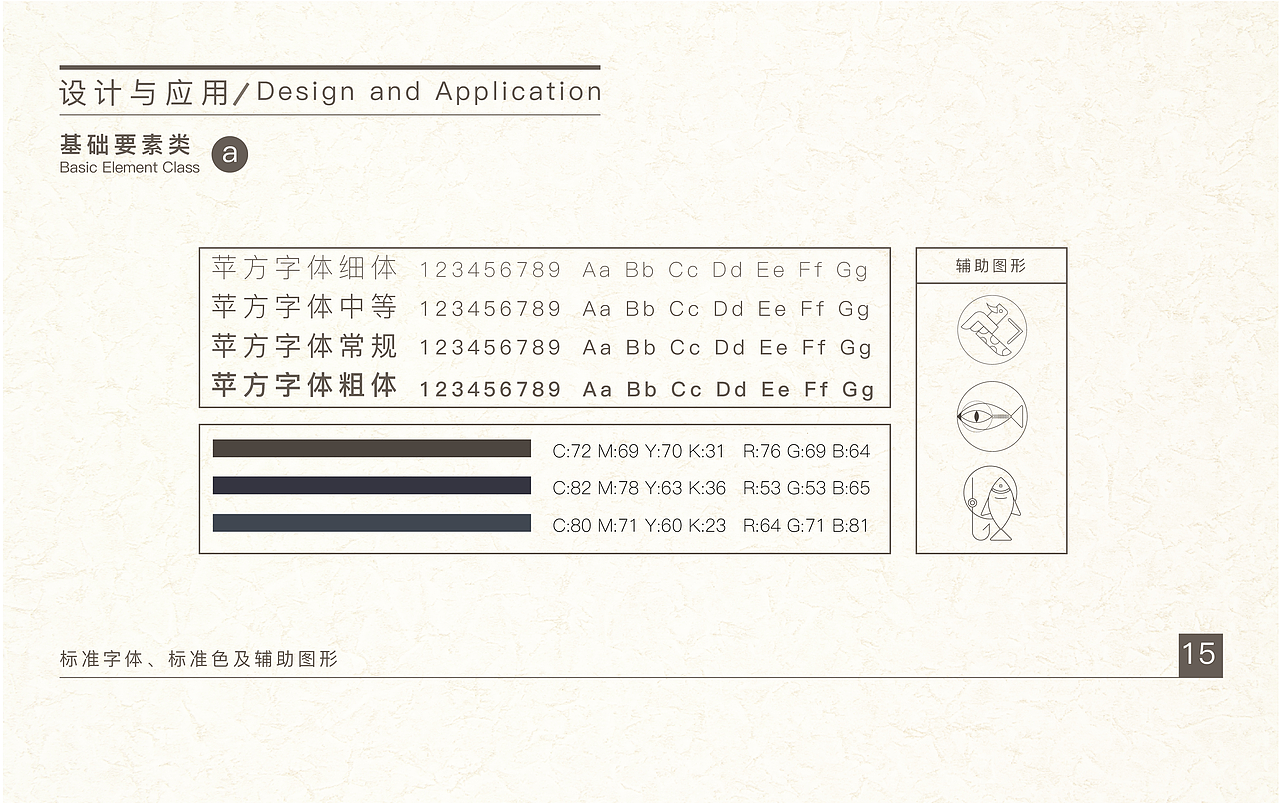 文化创意产品---山海经主题餐厅（图ZOTQyNjk2MDA=） - 品牌 - 站酷设计师Amber1218原创素材 - 站酷ZCOOL