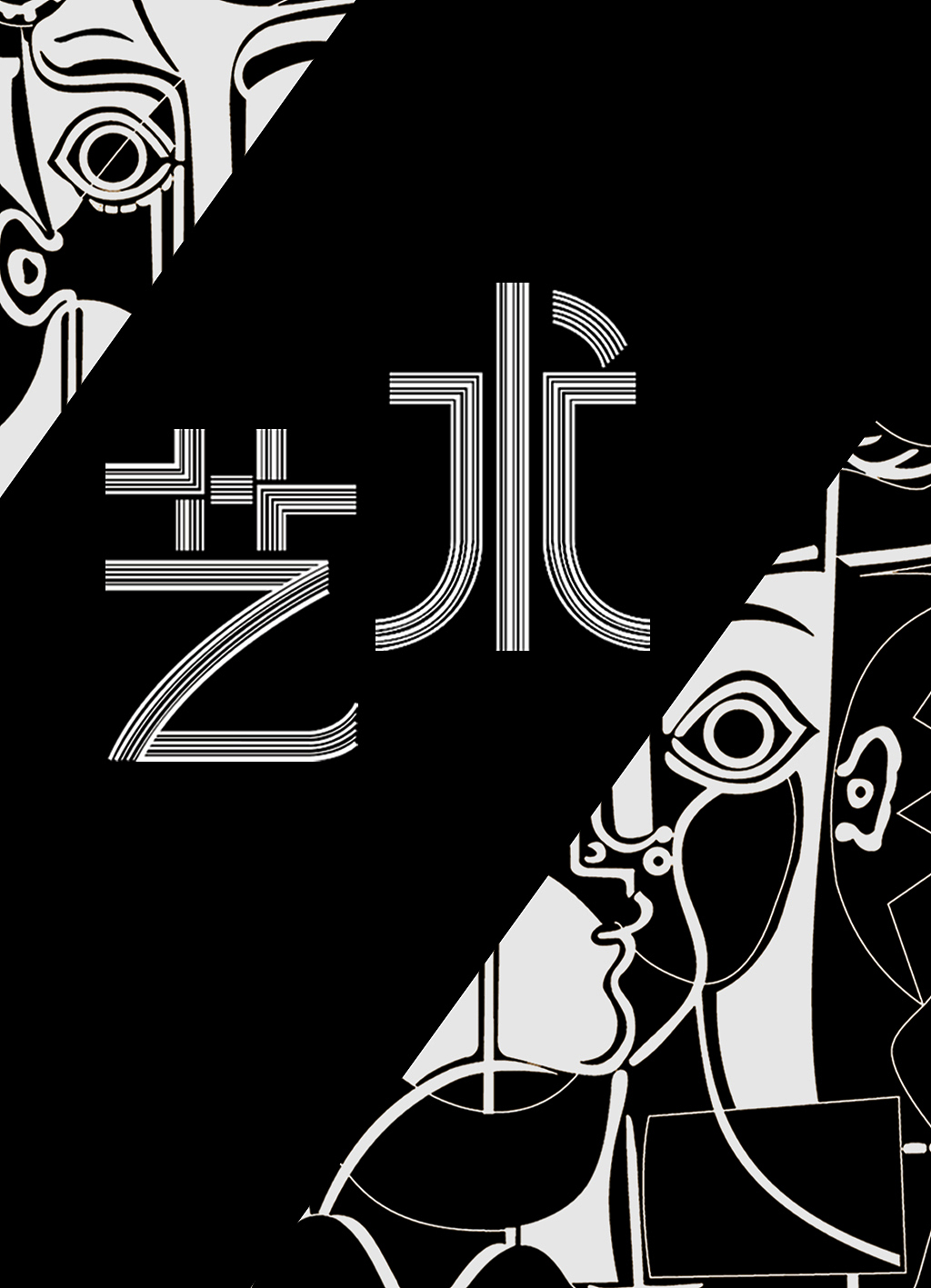 字体设计（图ZMTYxMjE3Nzg4） - 字体/字形 - 站酷设计师星彩虹的梦原创素材 - 站酷ZCOOL