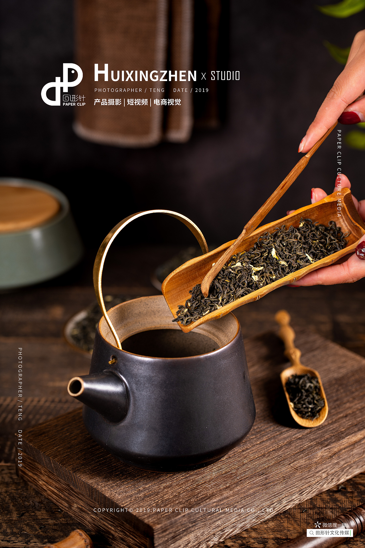 成都美食摄影 茶叶照片 美食拍摄 电商照片拍摄（图ZMTk1NDc2MzY0） - 产品摄影 - 站酷设计师回形针文化原创素材 - 站酷ZCOOL