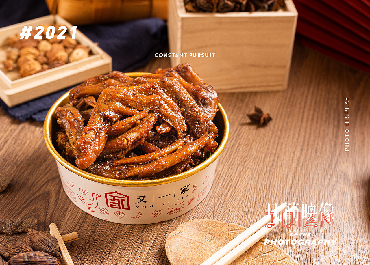 #又一家卤味卤食-餐饮拍摄--几简映像（图ZMjQ2NTE1Mzg4） - 产品摄影 - 站酷设计师Jarvi原创素材 - 站酷ZCOOL