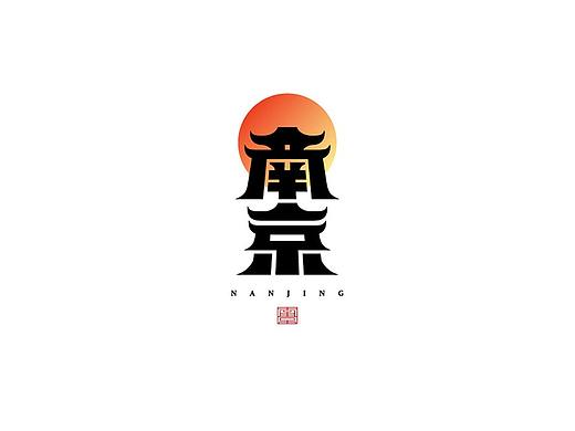 字体帮第1962篇