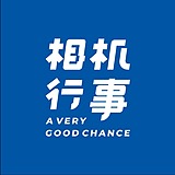 相机行事的头像