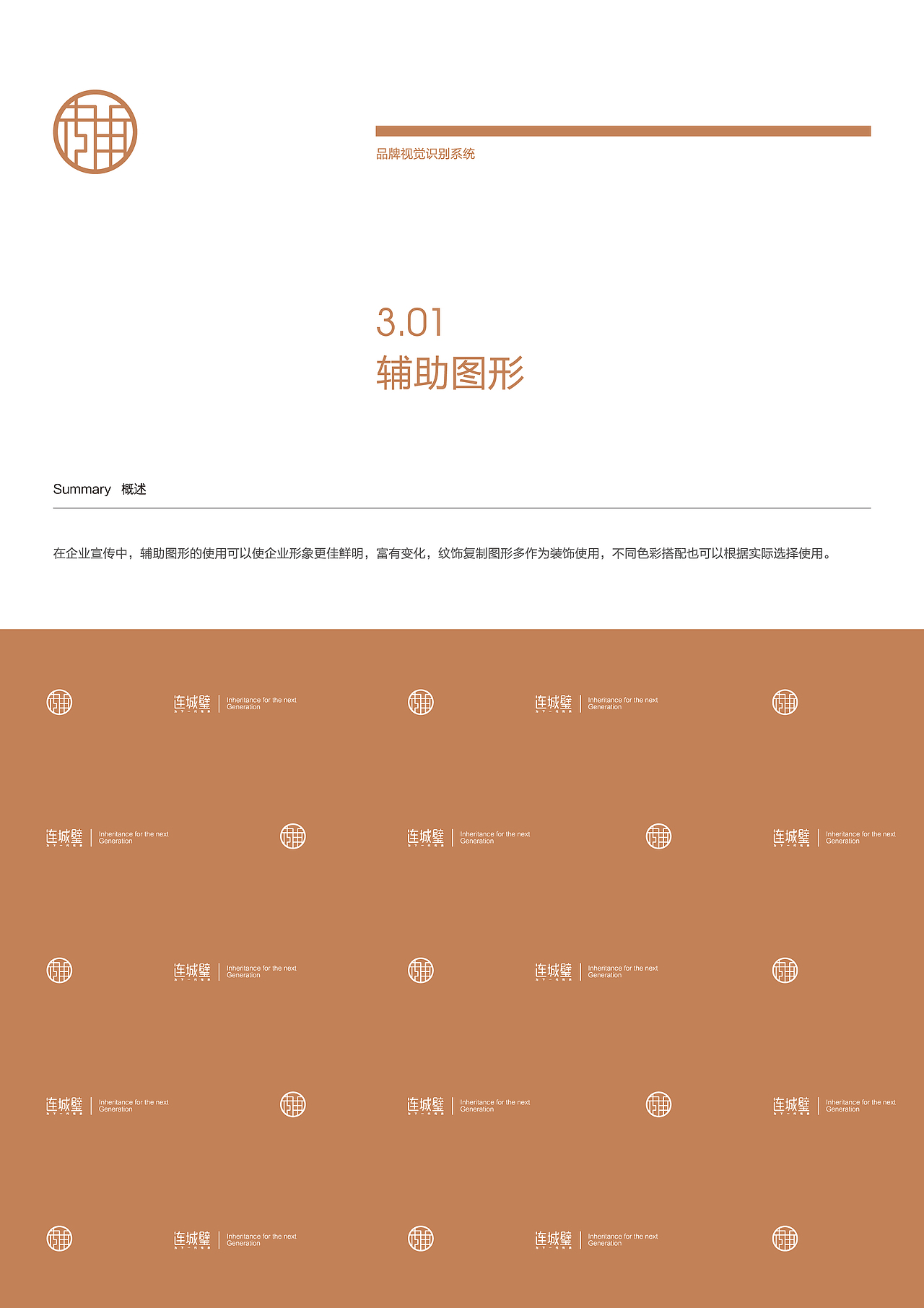 品牌升级：连城璧翡翠（图ZMjg5ODA2NTI4） - Logo - 站酷设计师品牌原点浩然原创素材 - 站酷ZCOOL