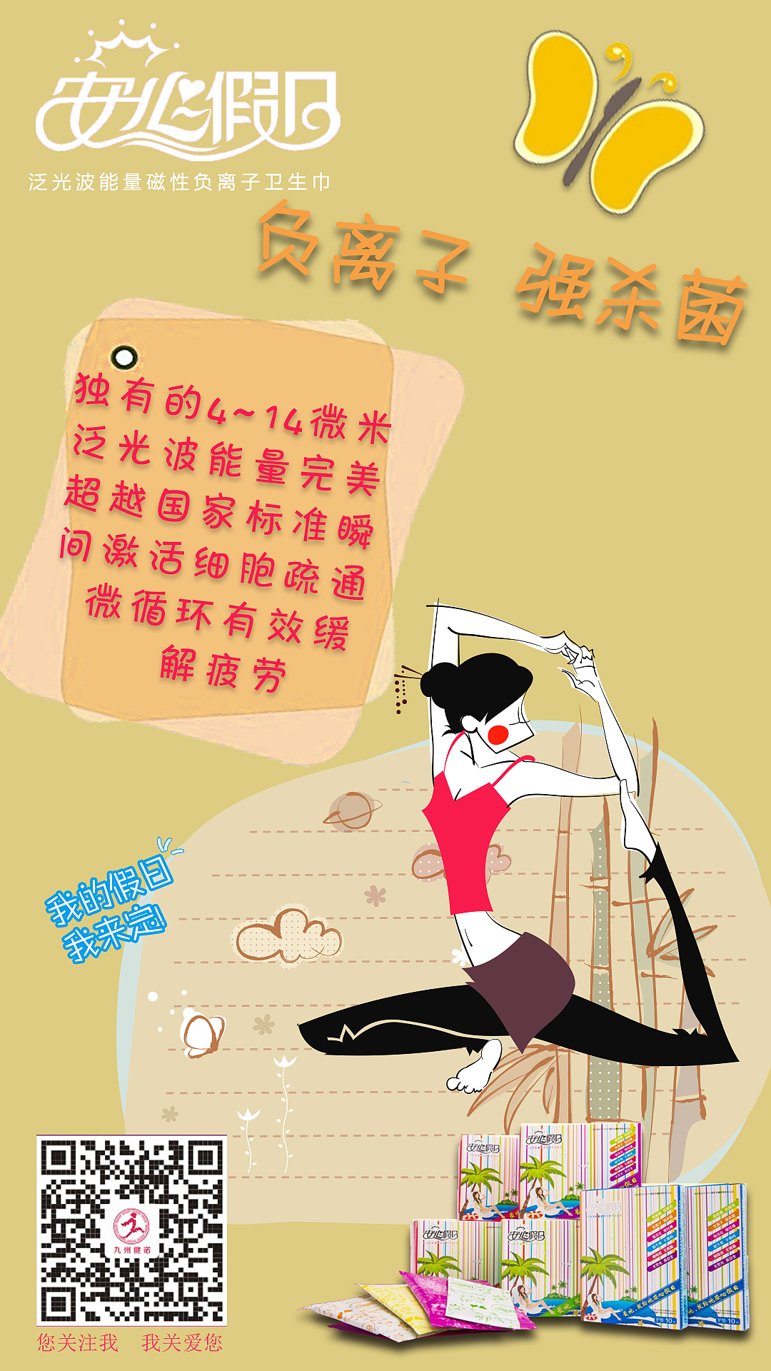 卫生巾海报（图ZNjI1OTcxMTY=） - 海报 - 站酷设计师舍不得也舍得原创素材 - 站酷ZCOOL
