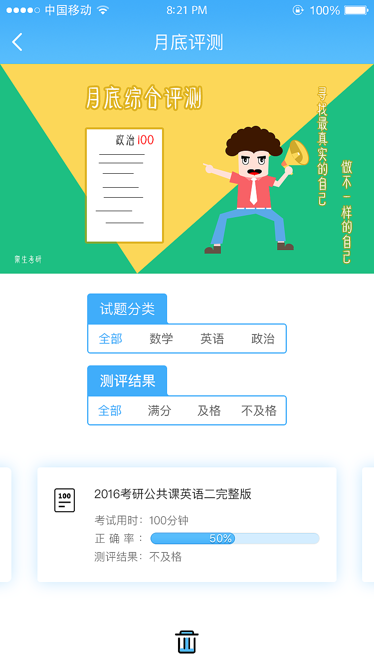 一个教育app（图ZMTE1ODQxODA0） - APP界面 - 站酷设计师刘伟革原创素材 - 站酷ZCOOL