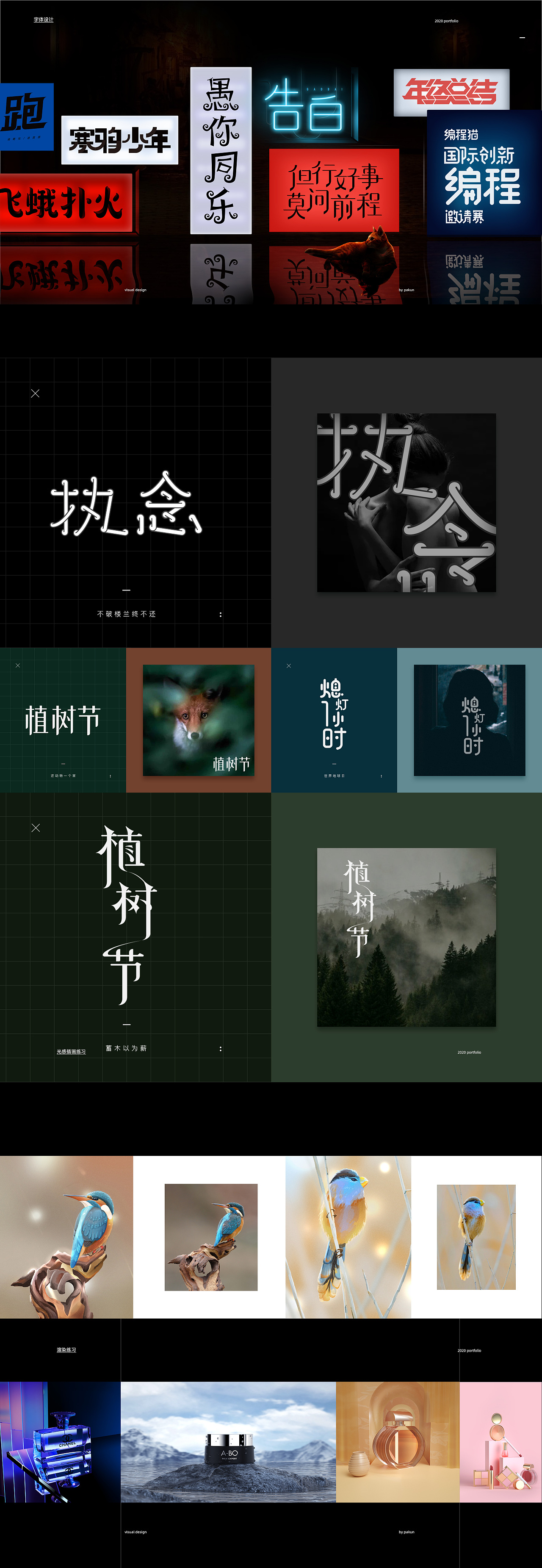 2020设计合集｜第2.5年社会人[doge]（图ZMjM3Mzk2NzQ0） - 其他平面 - 站酷设计师怕困boya原创素材 - 站酷ZCOOL