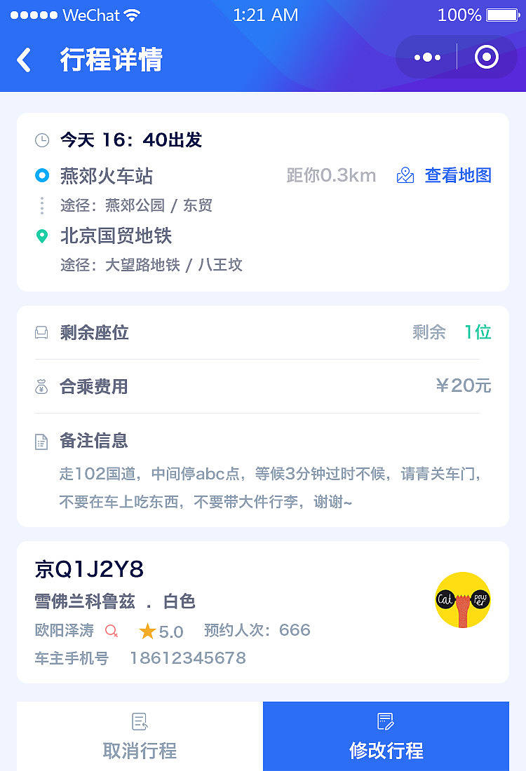 CARPOOL小程序界面设计（图ZMjE0OTMxNTky） - APP界面 - 站酷设计师ouyangzetao原创素材 - 站酷ZCOOL