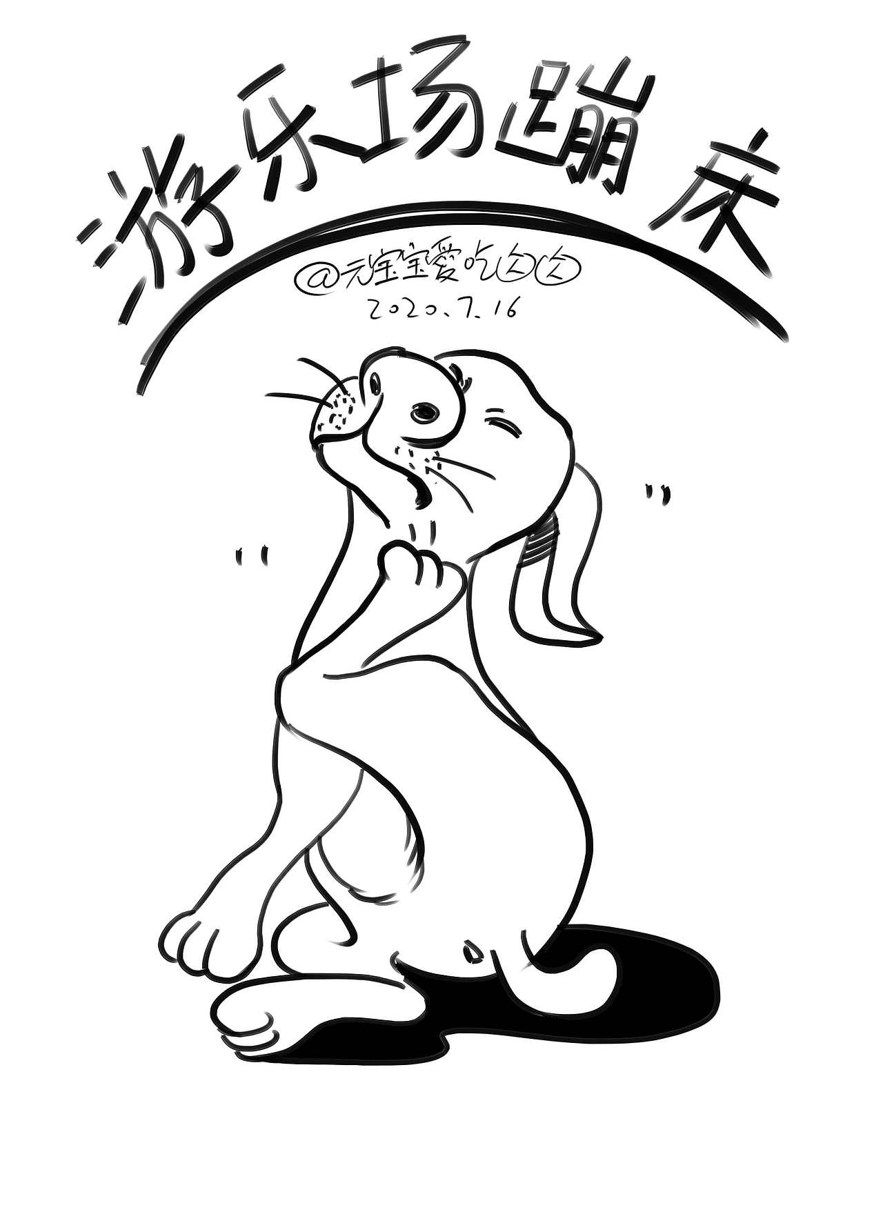元宝宝系列漫画（图ZMjE5NDM4MTg0） - 短篇/格漫 - 站酷设计师kito2501原创素材 - 站酷ZCOOL