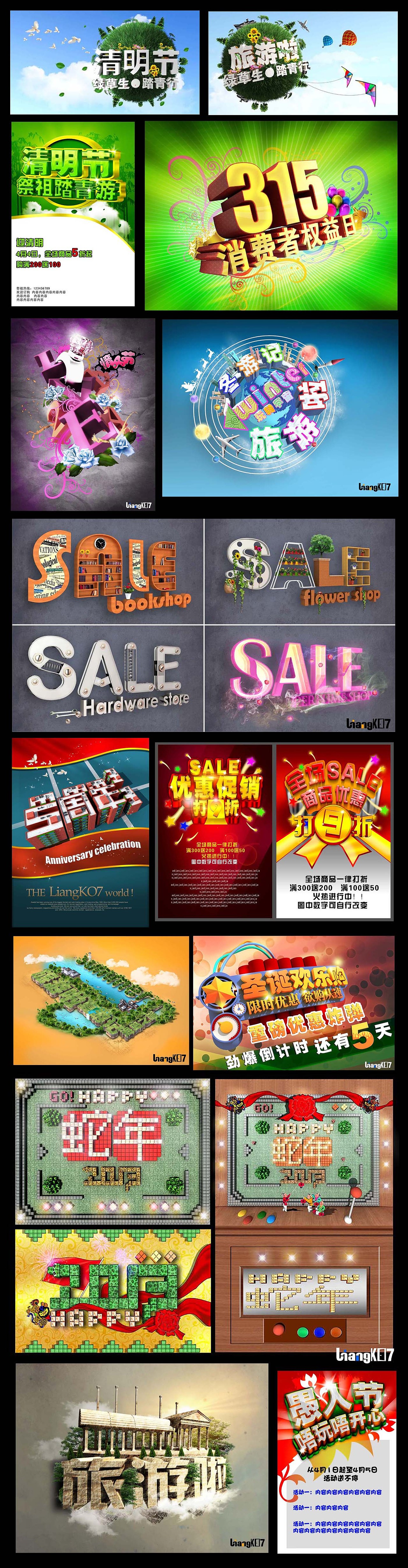 2011-2013平面类作品（图ZMjUyODExNTY=） - 宣传物料 - 站酷设计师liangko7原创素材 - 站酷ZCOOL