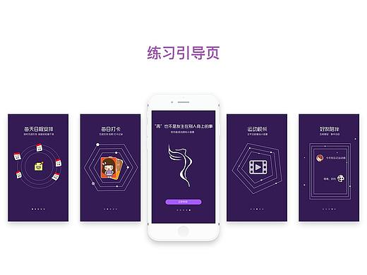 练习引导页