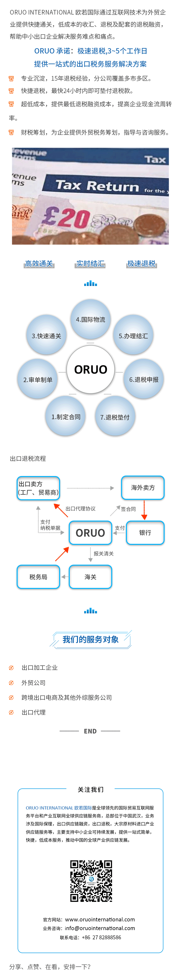 欧若国际微信公众号（图ZMjI0ODgxMjI4） - 其他 - 站酷设计师凝霜霜霜原创素材 - 站酷ZCOOL