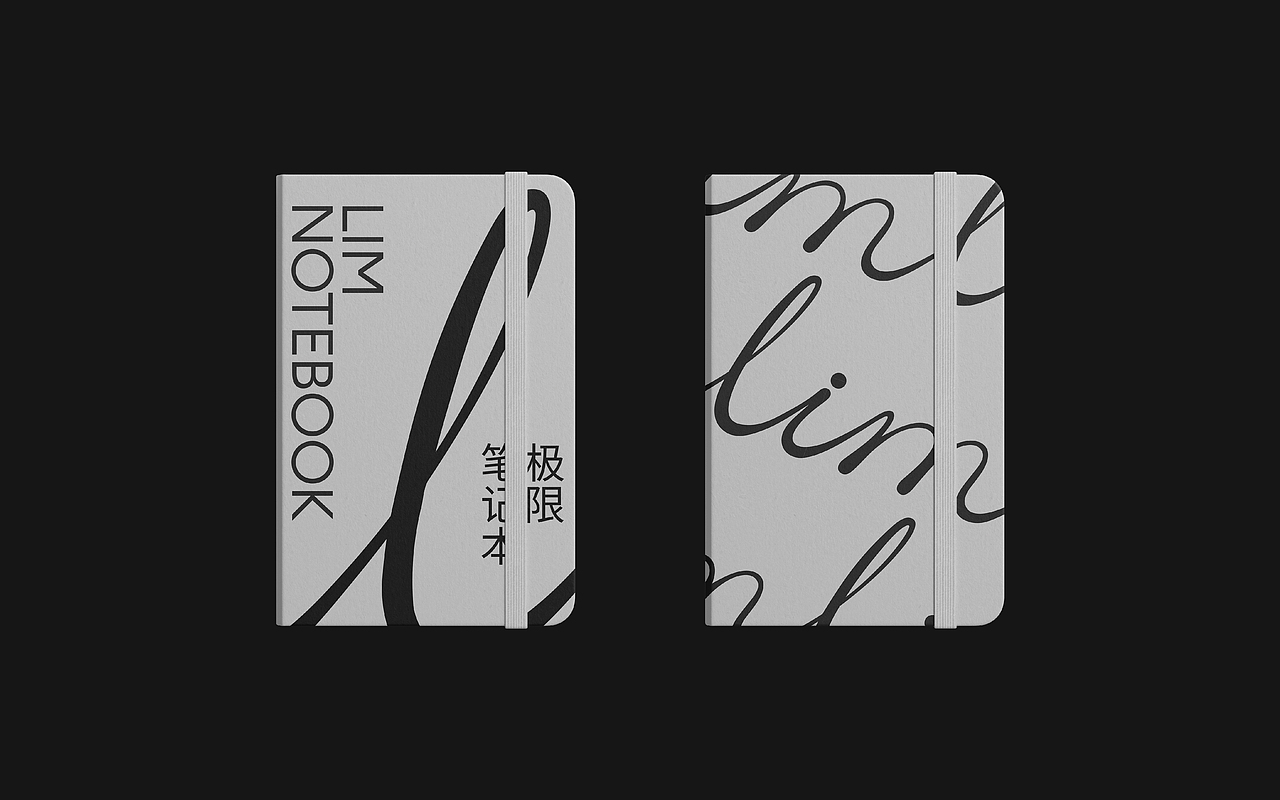 LIM 极限设计实验室