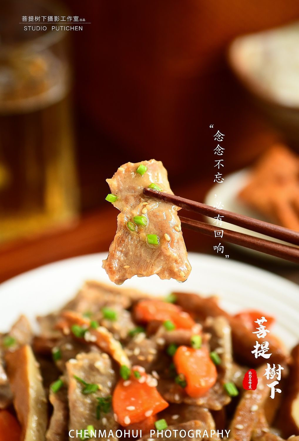 啤酒鸭脯炒香干