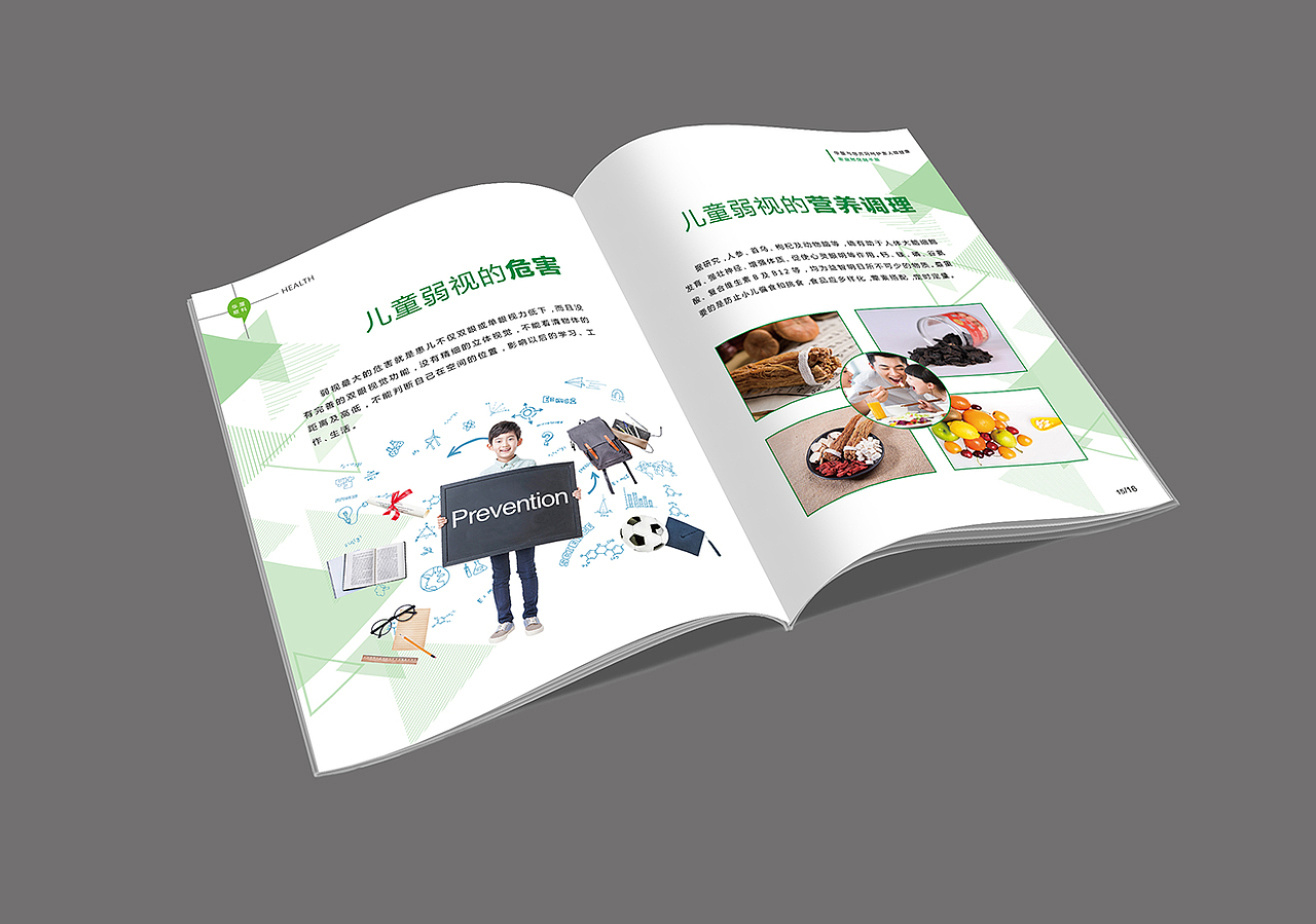 健康手册（图ZNTE5OTg0OTY=） - 书籍/画册 - 站酷设计师009小强原创素材 - 站酷ZCOOL