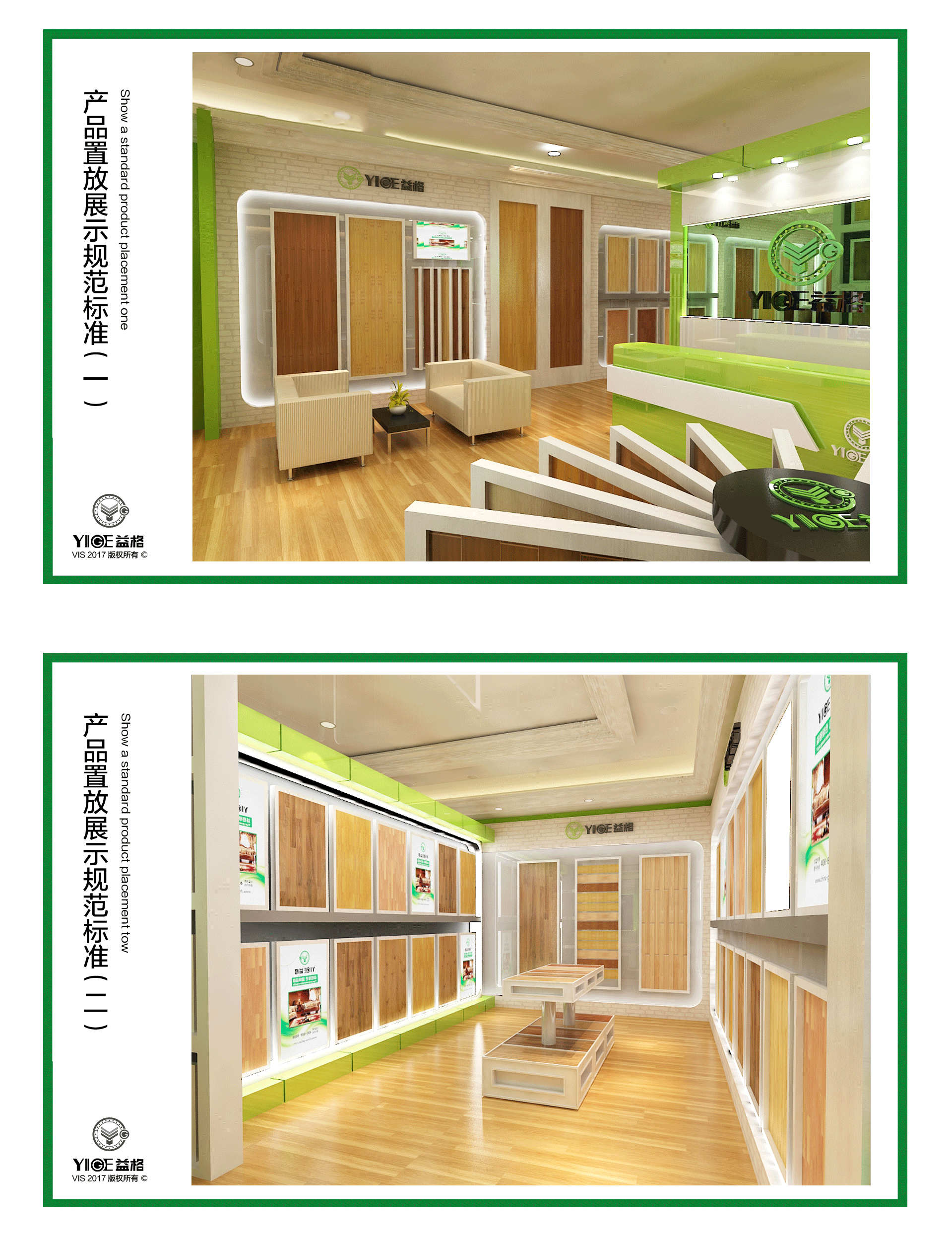 室内设计 室内公装 设计 店面展示