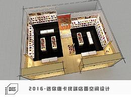 迷你唐卡商业空间设计