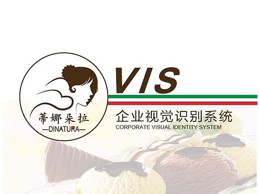 蒂娜朵拉标志VI手册