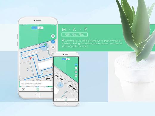 环保APP
