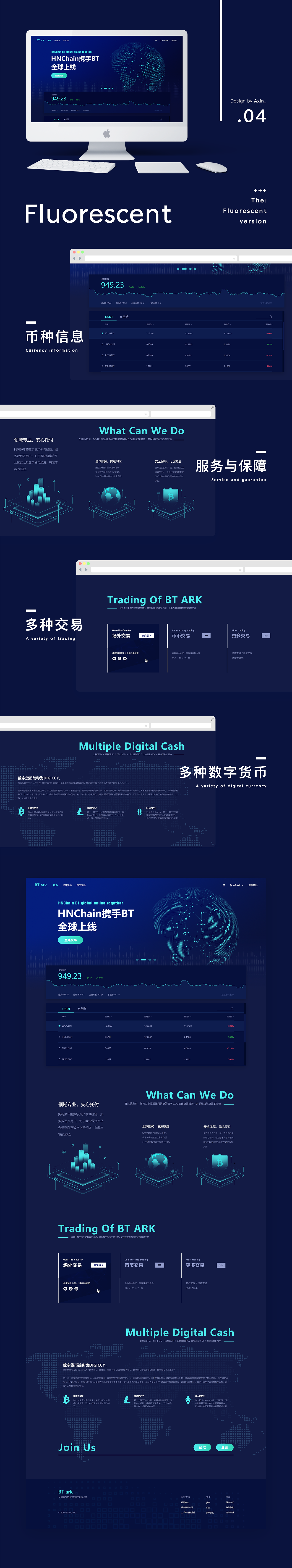 四版区块链首页（图ZMTQ4NTY4OTUy） - 其他网页 - 站酷设计师AAAxin_原创素材 - 站酷ZCOOL