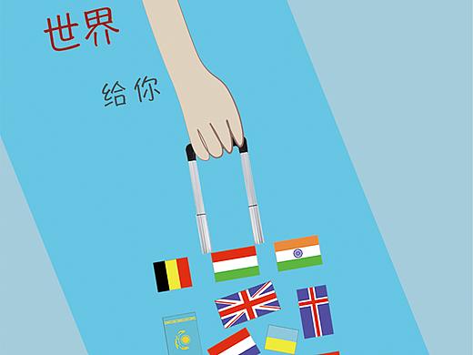 爱华仕箱包平面广告两张