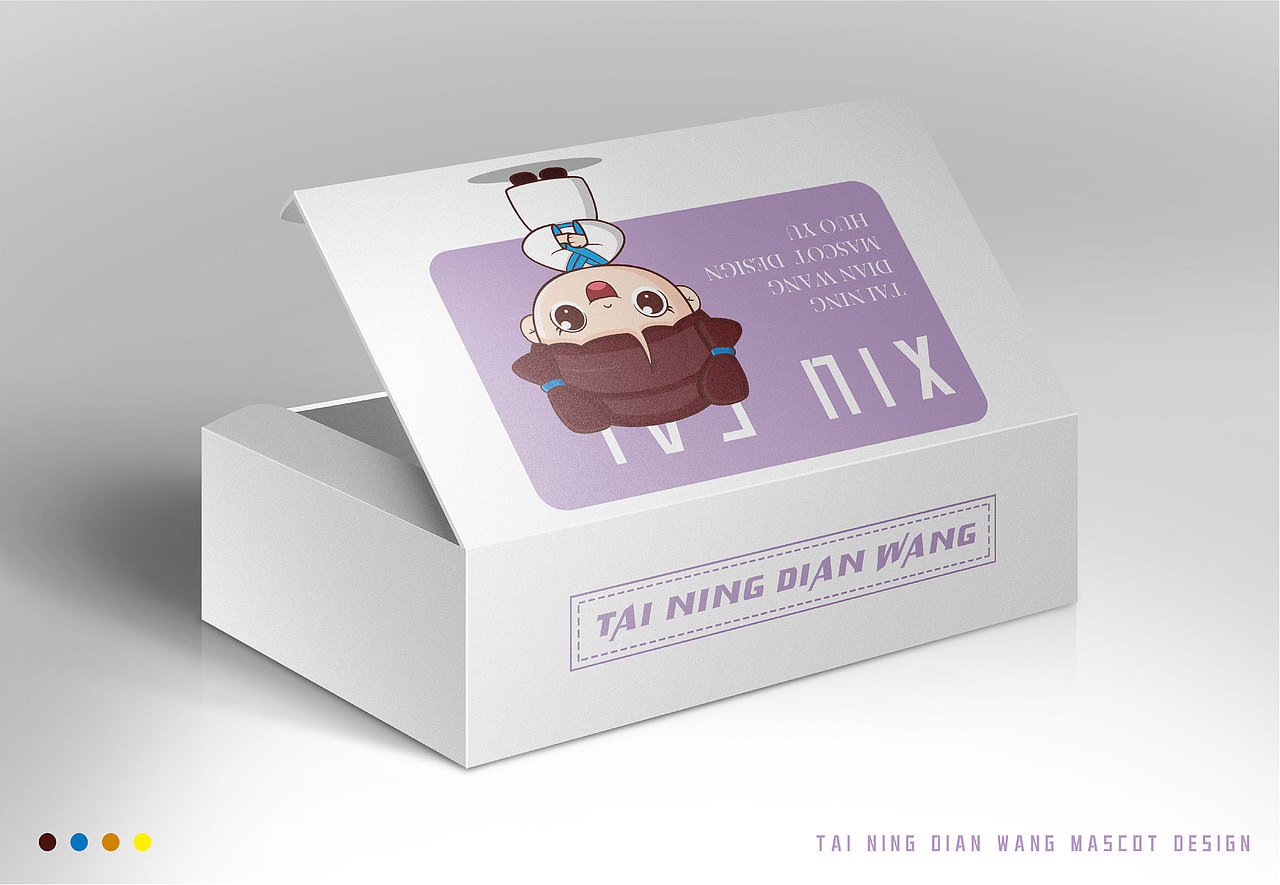 泰宁国家电网卡通形象设计