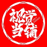 视觉素材铺的头像