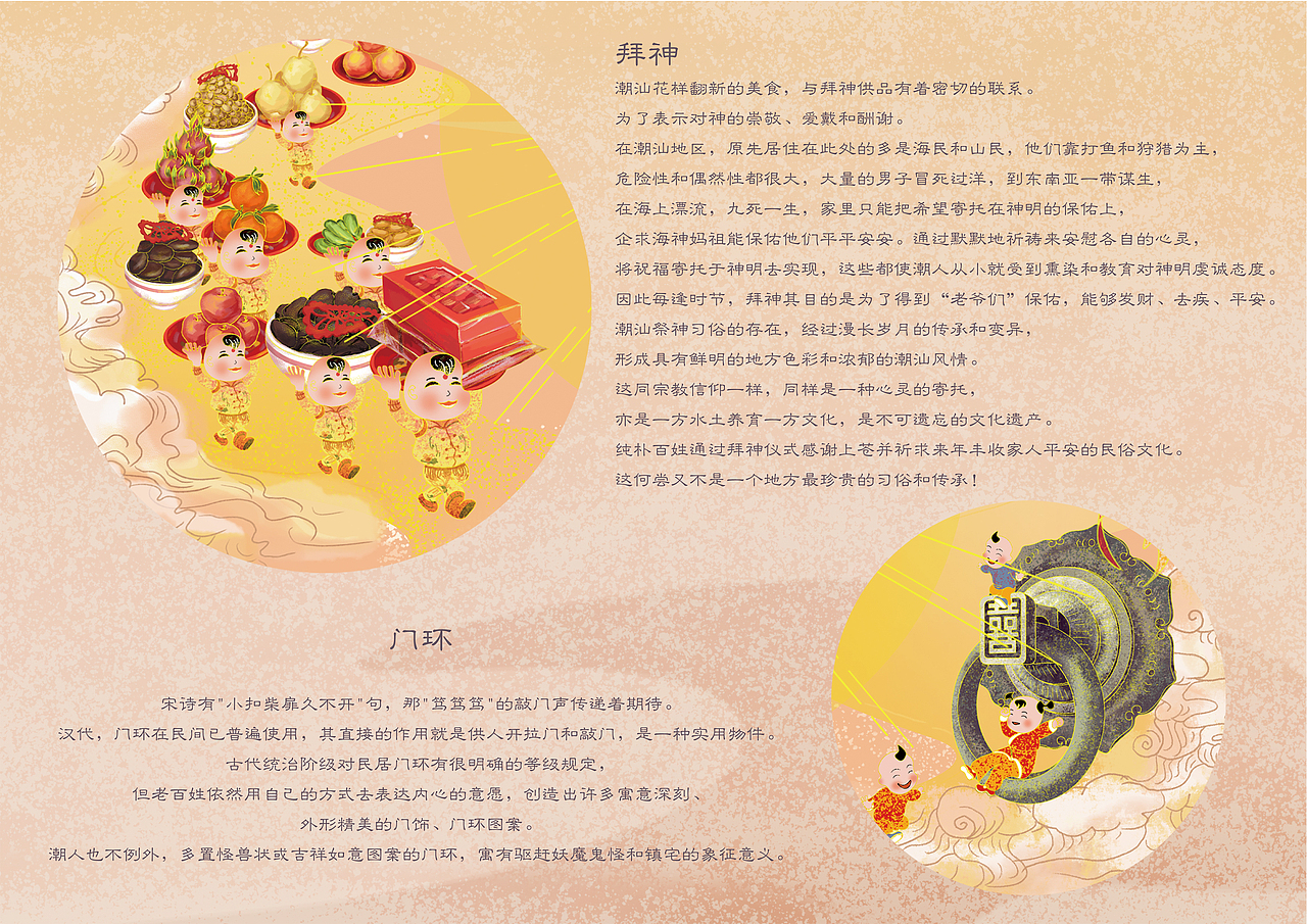 莱芜神女——妈祖文化插画设计（图ZMjA5MTcwMDI0） - 概念设定 - 站酷设计师王炸！原创素材 - 站酷ZCOOL