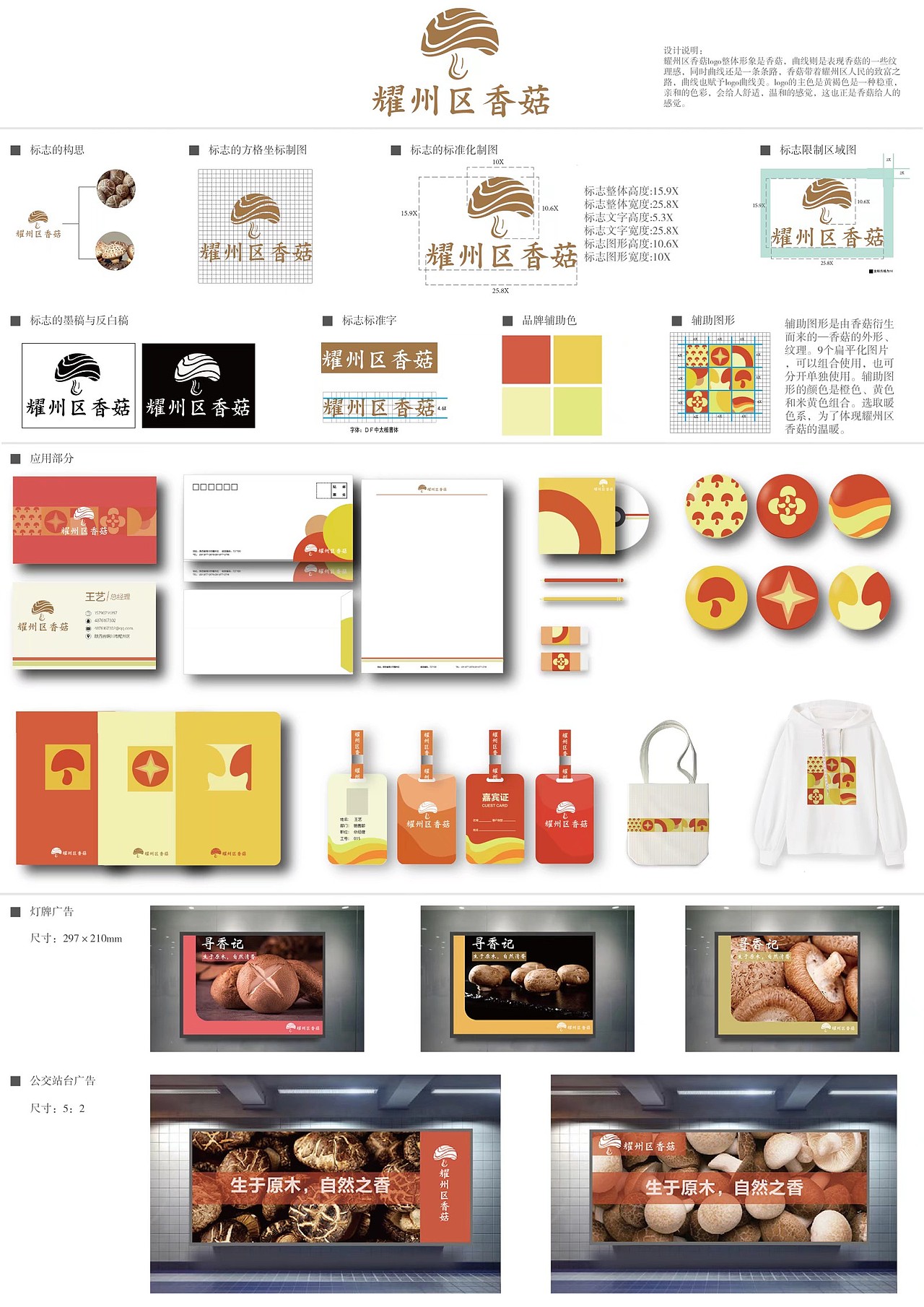 香菇🍄（图ZMjM0MDY0NTAw） - 品牌 - 站酷设计师bear00Zzzzz原创素材 - 站酷ZCOOL