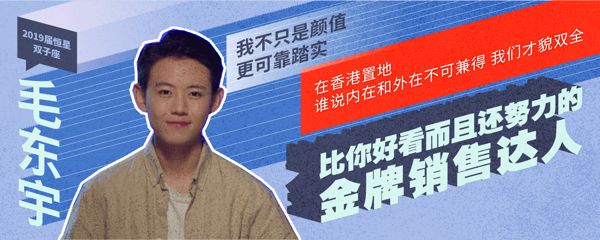 香港置地2021届恒星校招推文设计（图ZMjM5MjQ4NTg0） - 其他平面 - 站酷设计师阿肝_SHi原创素材 - 站酷ZCOOL