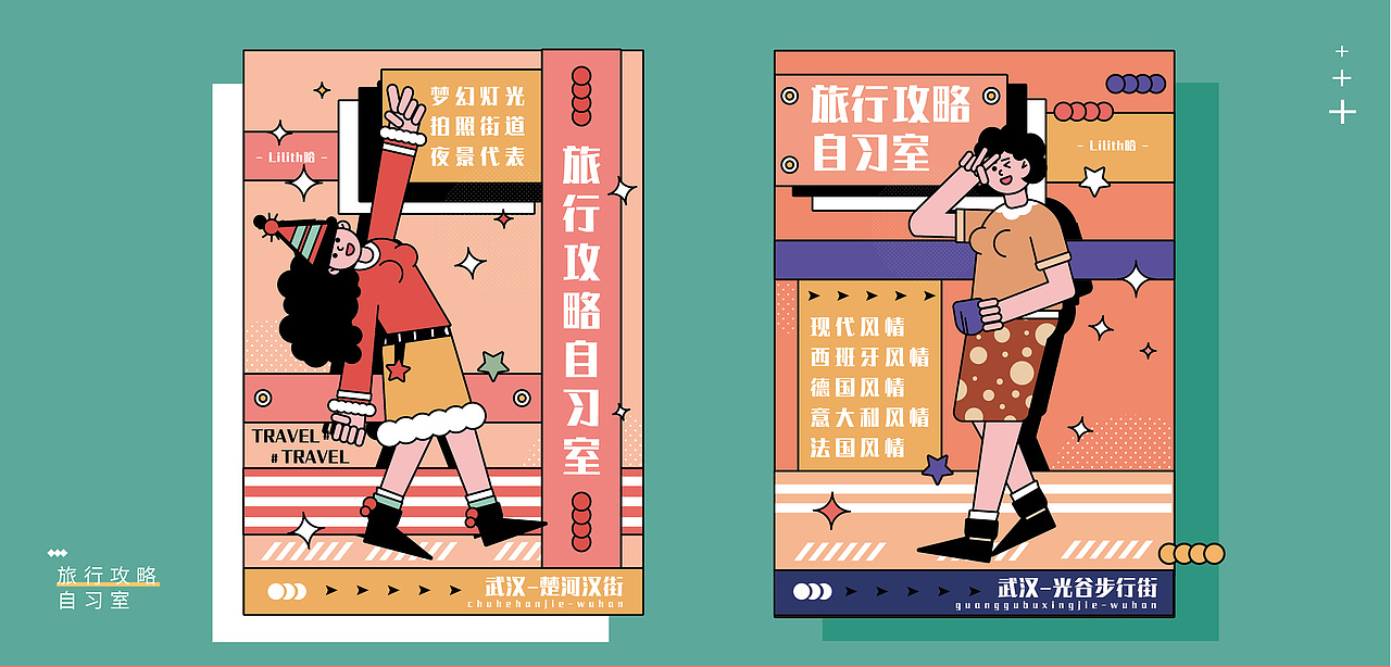 旅游攻略自习室（图ZMjYxODE1MTMy） - 创作习作 - 站酷设计师努丽同学原创素材 - 站酷ZCOOL