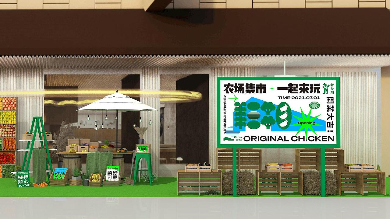 老乡鸡开业活动