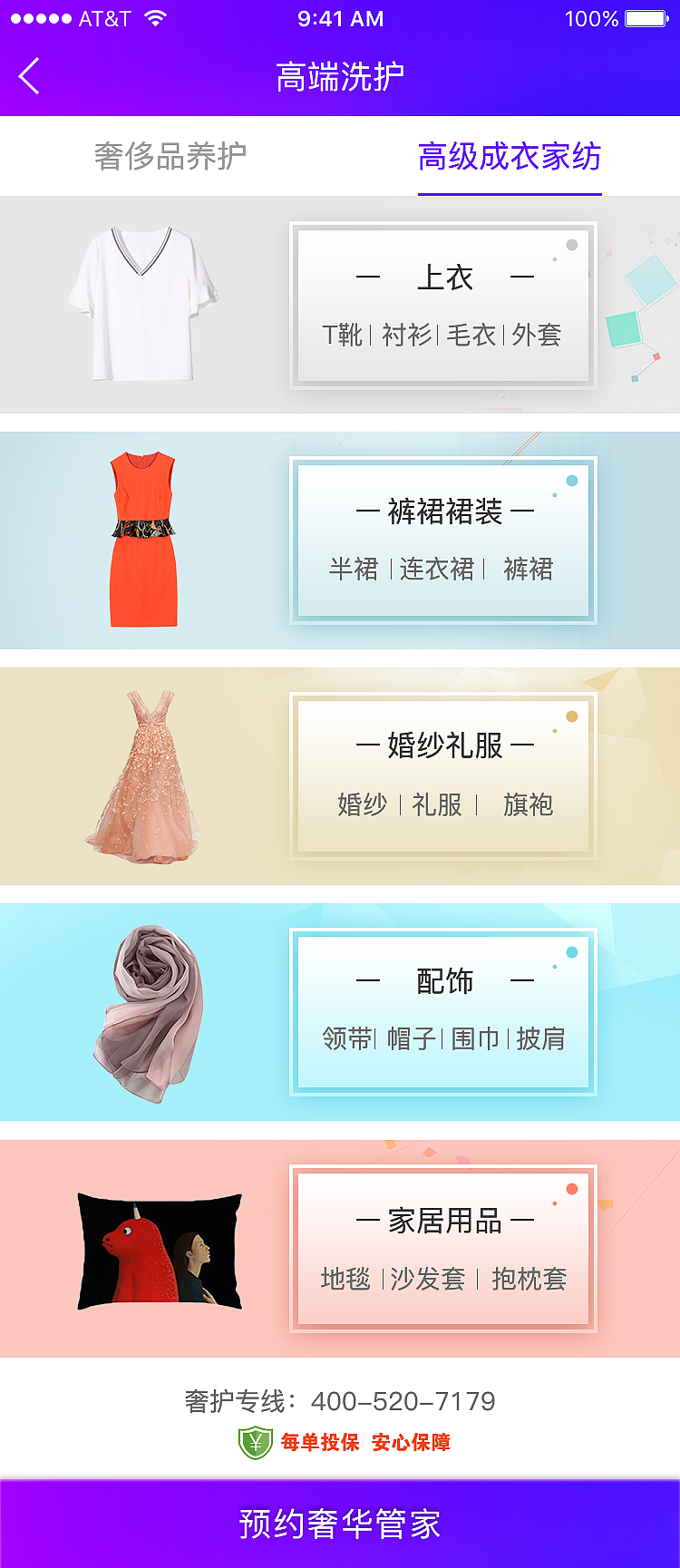 衣沐洗衣（图ZODQ4MzcwMjA=） - APP界面 - 站酷设计师Smile丶虾米原创素材 - 站酷ZCOOL