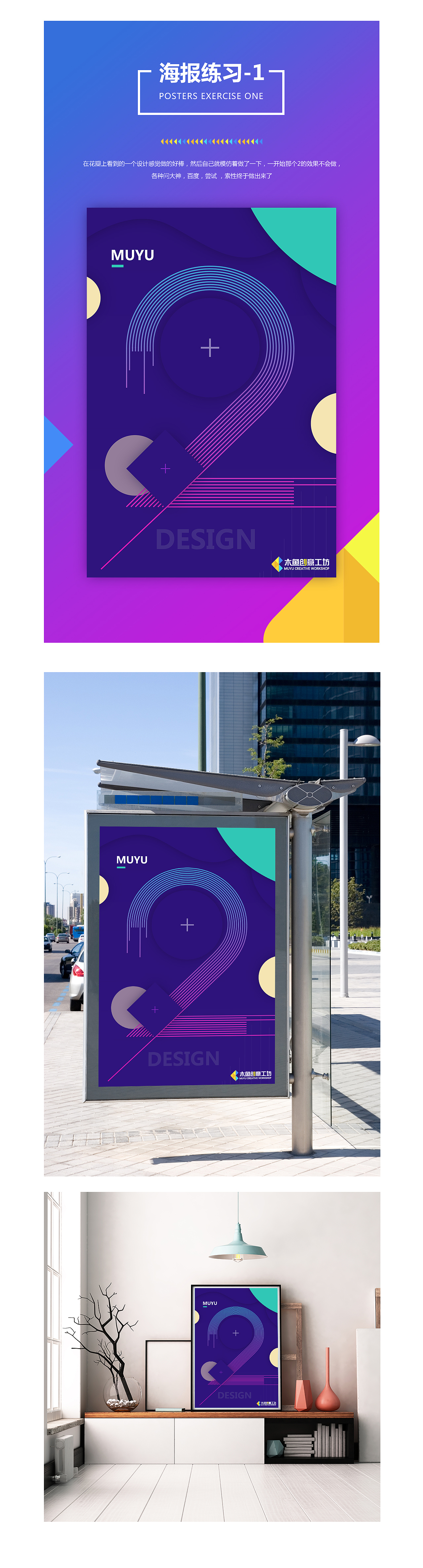 海報(bào)練習(xí)-1（圖ZODc1NTI0NjQ=） - 海報(bào) - 站酷設(shè)計(jì)師panda_yu原創(chuàng)素材 - 站酷ZCOOL