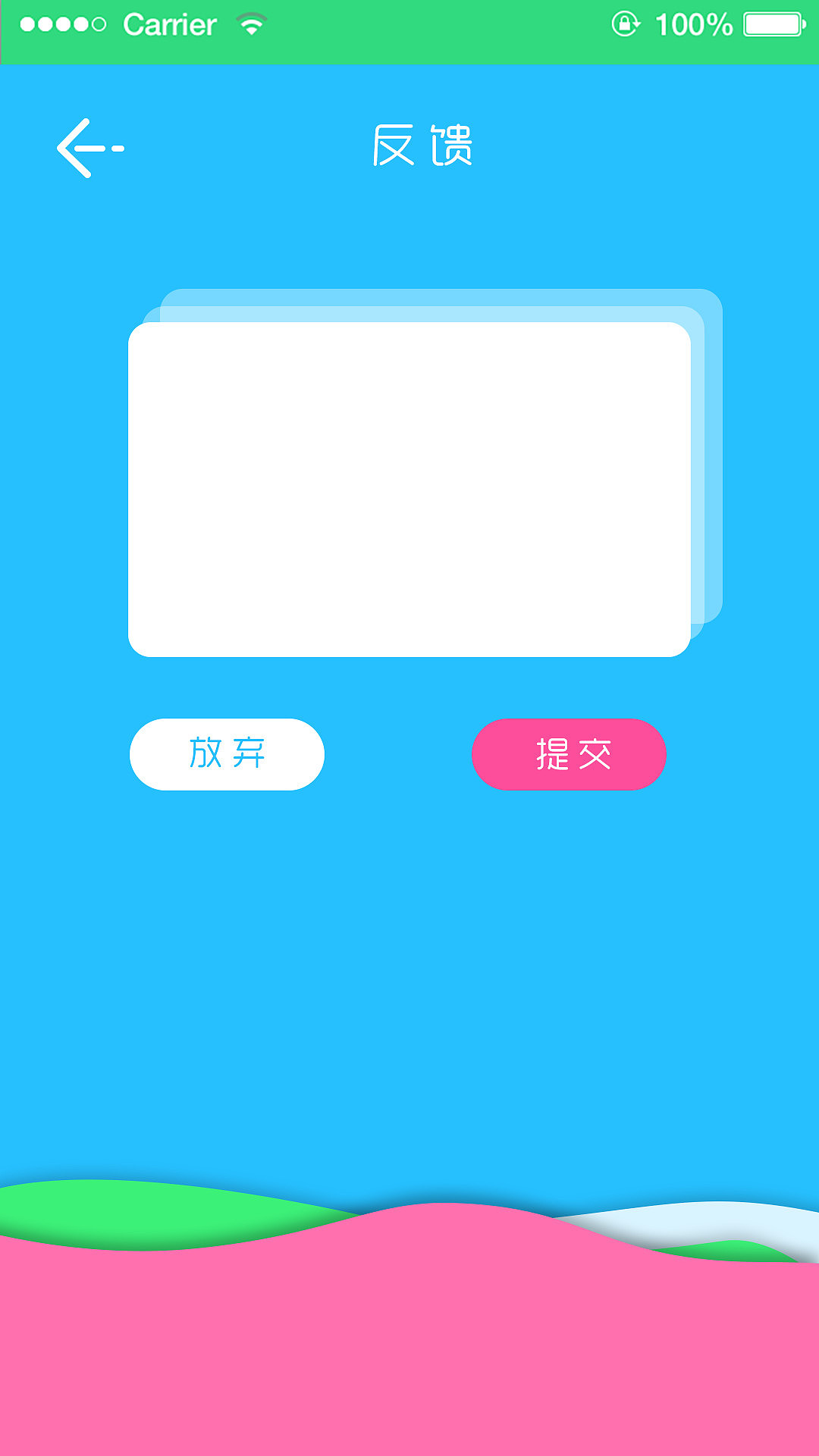 一款共享单车软件UI欣赏